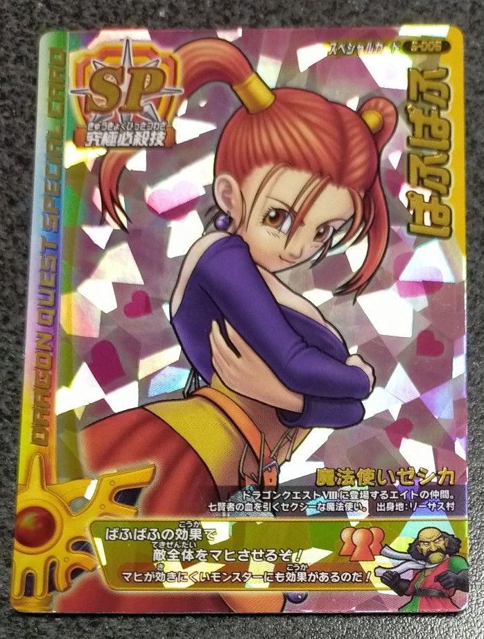 ドラゴンクエスト モンスターバトルロード 魔法使いゼシカ ドラゴンクエスト モンスターバトルロード 魔法使いゼシカ