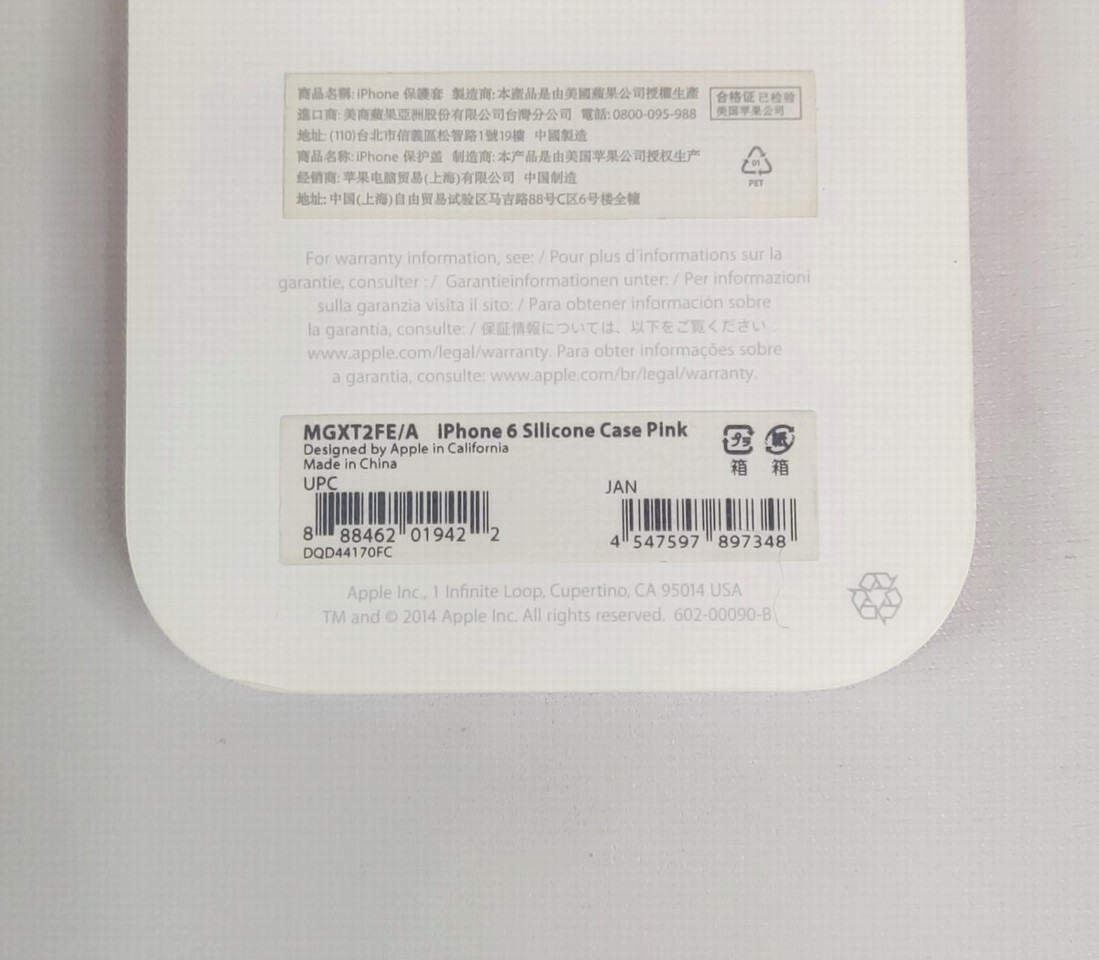 送料無料◆Apple 純正 iPhone 6/6s シリコーン ケース ピンク MGXT2FE/A(アップル シリコン カバー Silicone Case) の画像4