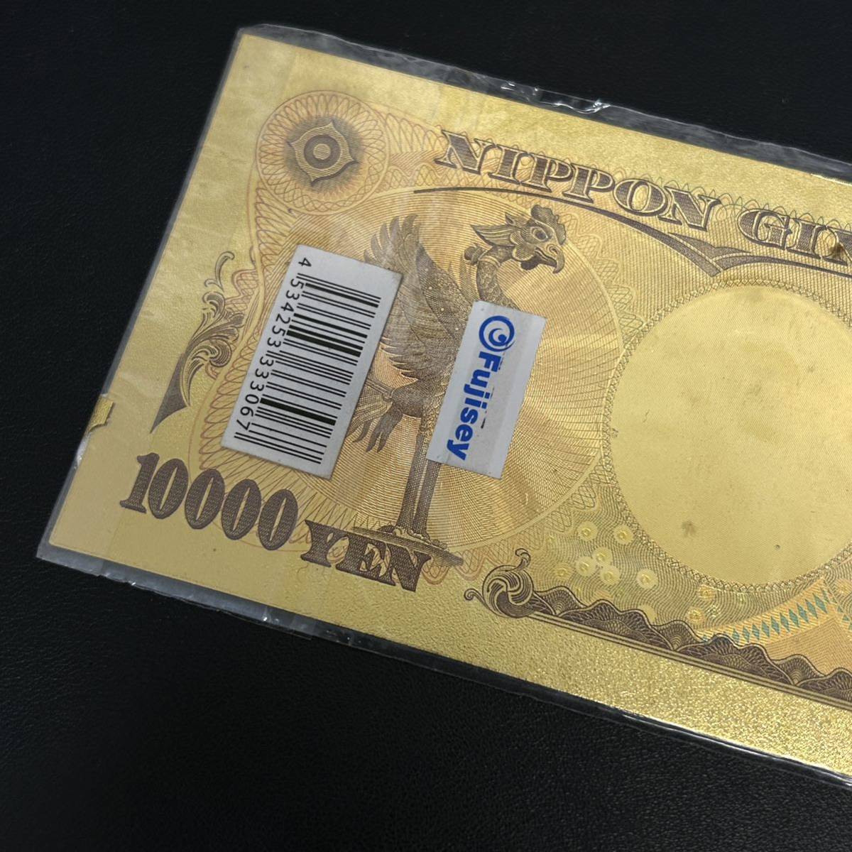 ◆ 未開封品 金運UP 豪華絢爛 一万円札 レプリカ ◆　ゴールド GOLD 福沢諭吉 10000円札 壱万円札_画像6