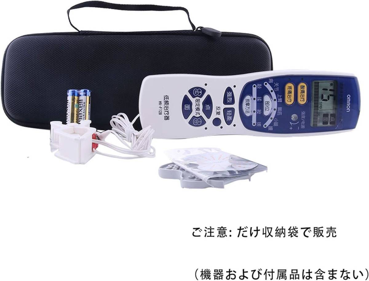 用のオムロン(OMRON) 低周波治療器 エレパルス HV-F128 専用保護収納ケース -waiyu JP_画像7