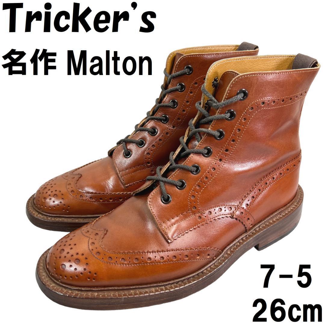 【英国王室御用達◆名作◆定価13.2万】Tricker's トリッカーズ カントリーブーツ M2508 Malton モールトン 7-5 26cm マロンアンティーク_画像1