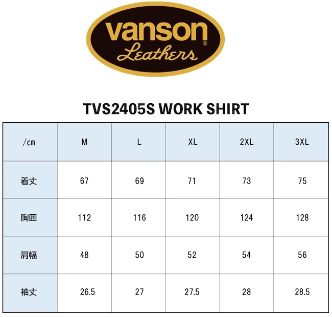 Lサイズ バンソン TVS2405S ワークシャツ セージグリーン/アイボリー L (2024春夏モデル) VANSON trooper_画像5