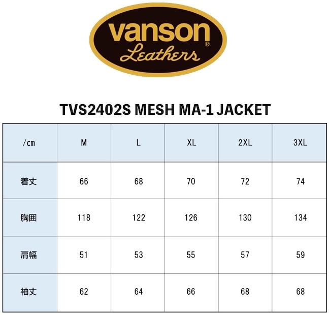 3XLサイズ バンソン TVS2402S メッシュMA-1ジャケットケット アイボリー/ブラック 3XL (2024春夏モデル) VANSON trooper_画像5