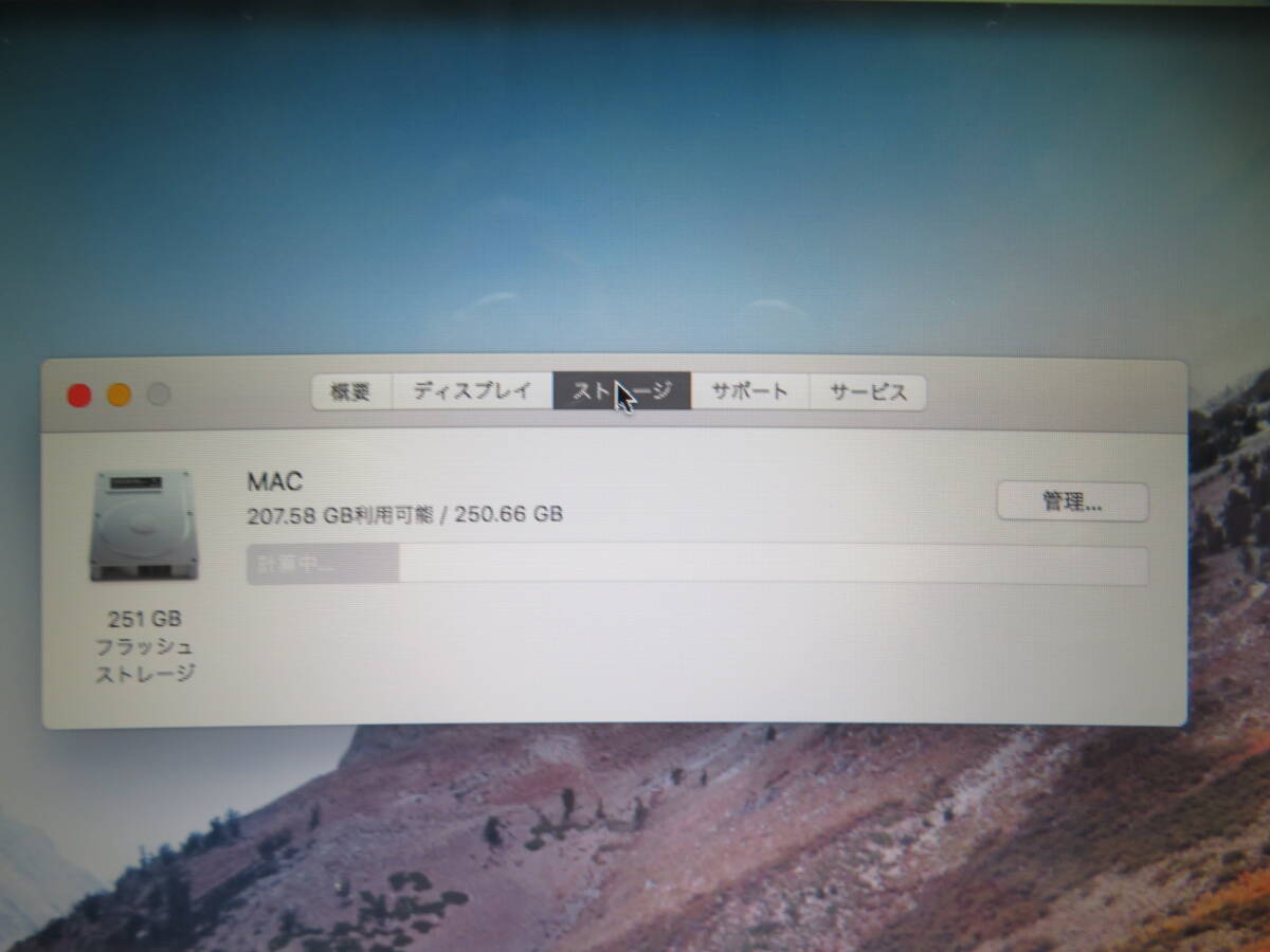 MacBook Air A1369 ◆ CS6 ＆Office付き◆中古美品 ◆ 13.3型◆高速 2.13GHz / 4GB / 高速SSD 256GB ◆ macOS 10.13. 6 _画像6
