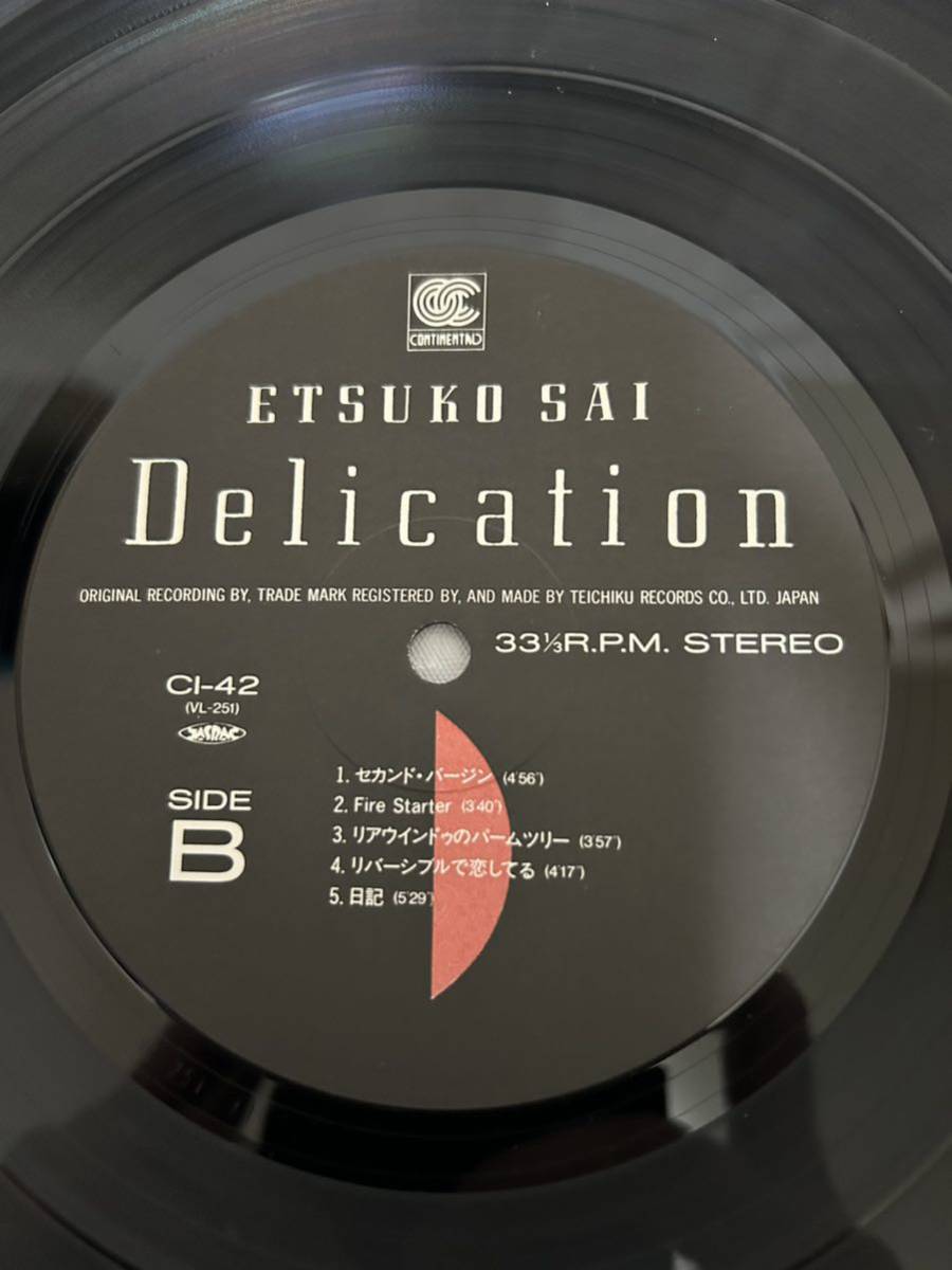 ◎S206◎LP レコード シール帯 彩恵津子 Etsuko Sai/デリケーション Delication/1986年/土方隆行 高水健司 鳥山雄司 康珍化/CI-42_画像7