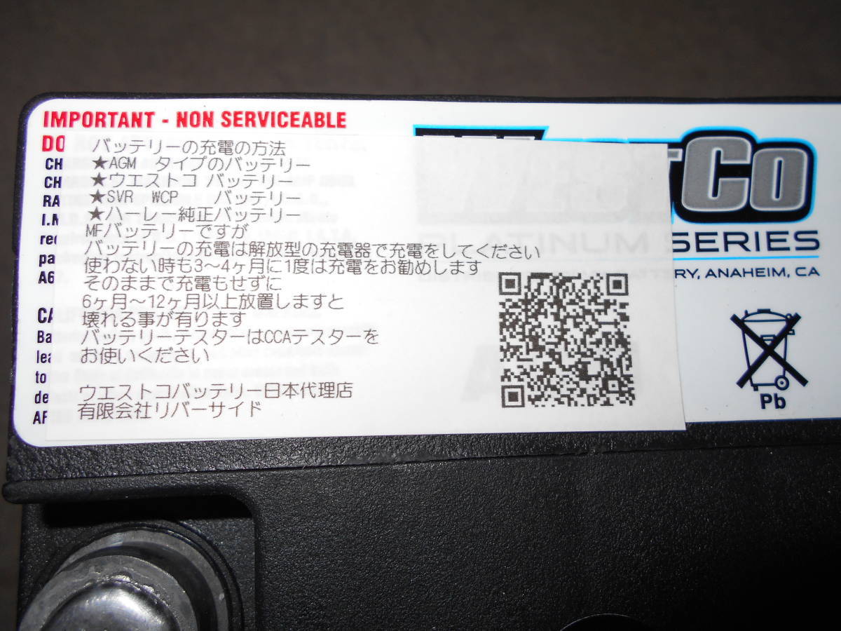 WESTCO ハーレーバッテリー 65991-82B　(OEM WCP20)製造 2023年11月黒ケース_QRコードでバッテリーの情報が確認できます