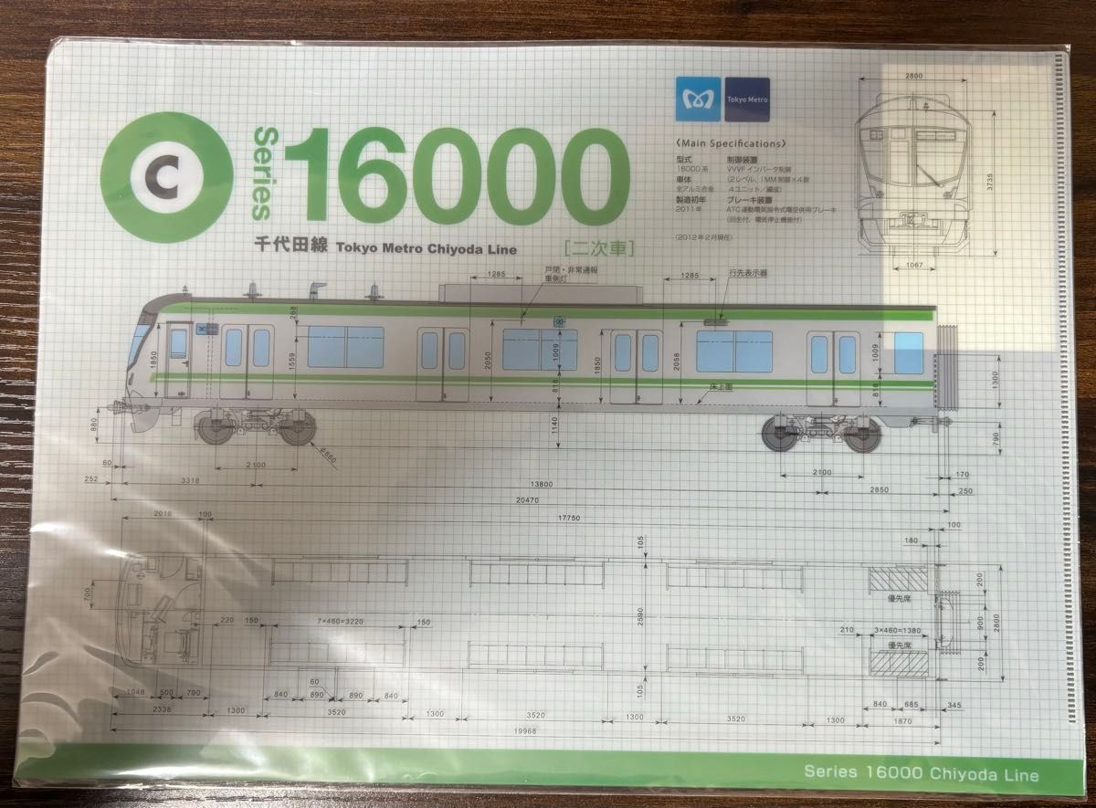 東京メトロ クリアファイル 丸ノ内線 千代田線 東西線 まとめ売り