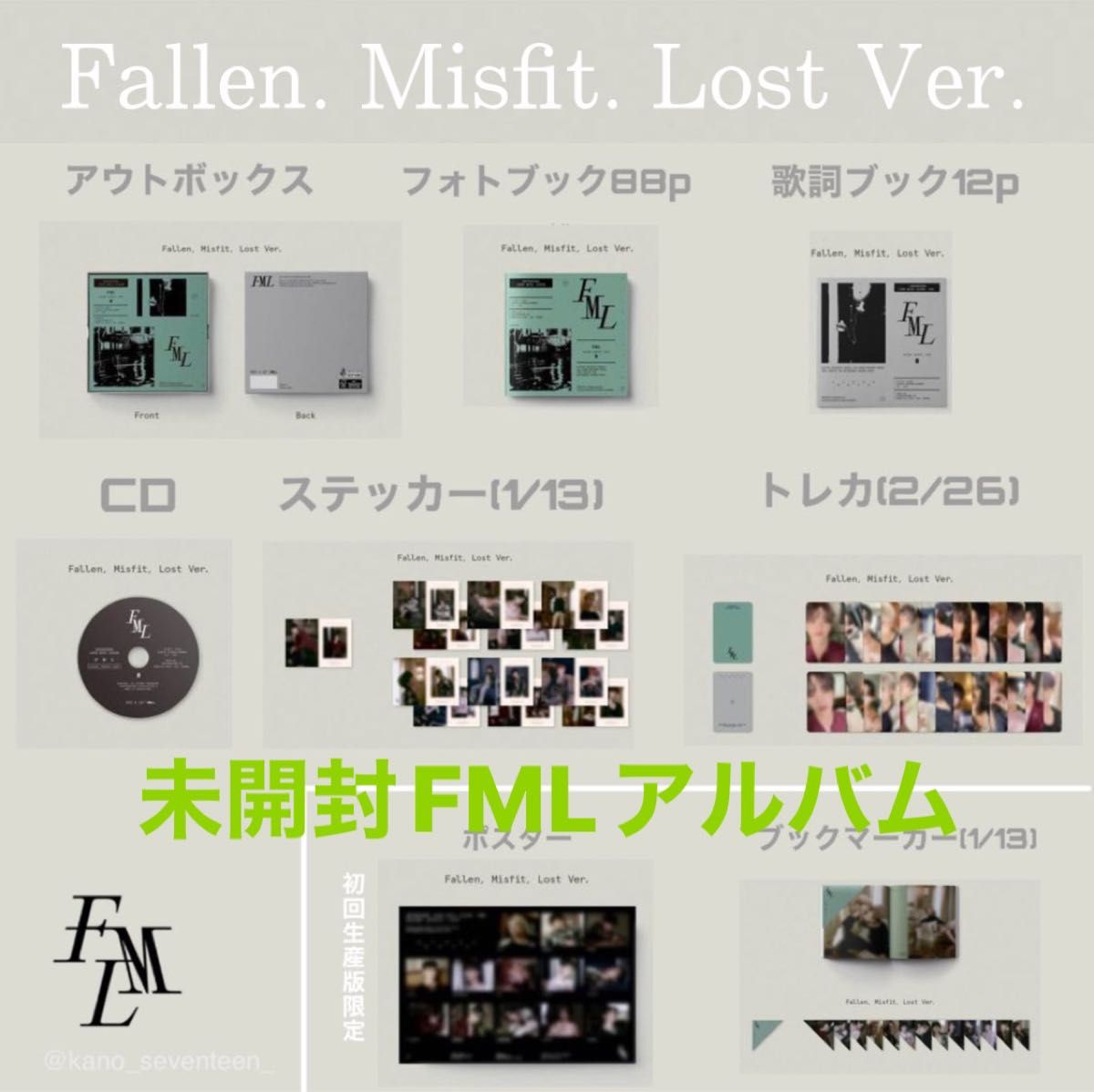 セブチ アルバム 未開封 SEVENTEEN FML|Yahoo!フリマ(旧PayPay セブチ アルバム 未開封 SEVENTEEN FML|Yahoo!フリマ(旧PayPay