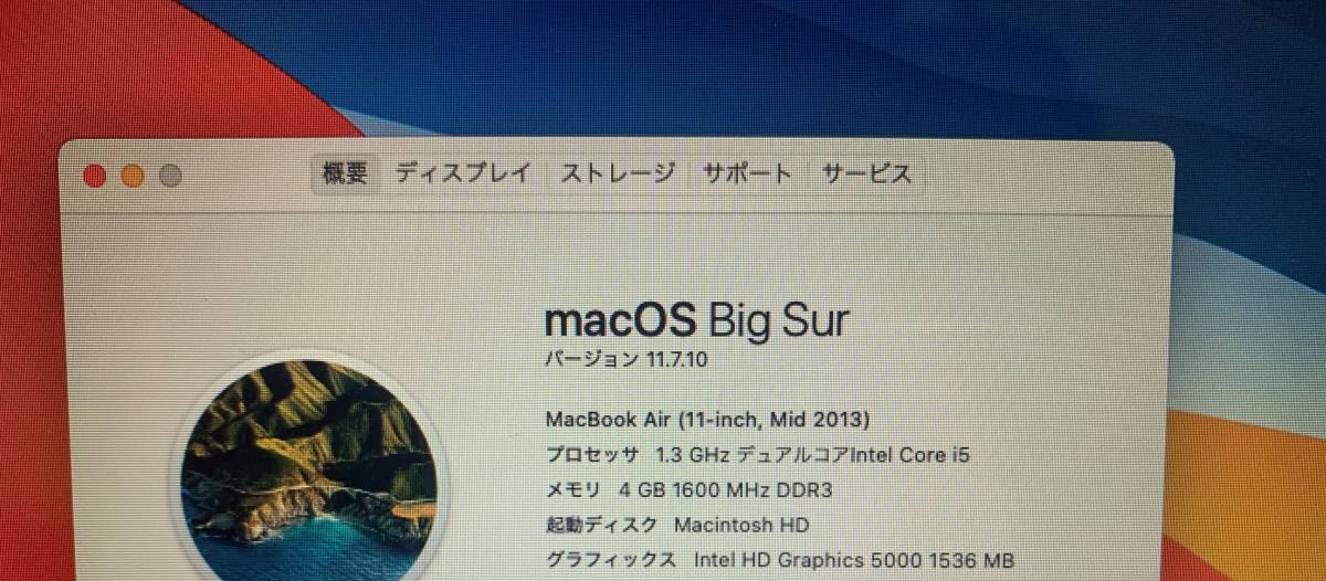 【中古・動作確認品】Apple Macbook Air 11.6インチ a1465 Corei5 1.3GHz メモリ 4GB DDR3 ストレージ 128GB_画像8