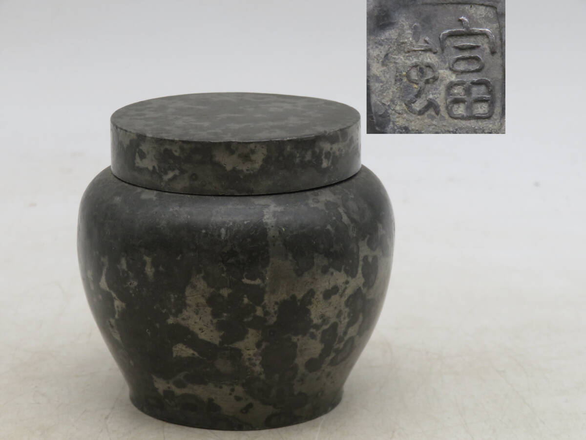 K5684 富強 古錫 茶入れ 茶心壺 茶壺 茶筒 在銘 刻印 錫器 重さ437.0g 錫斑 唐物 金属工芸 時代物 古美術 茶道具 鉄瓶 SE02_画像1