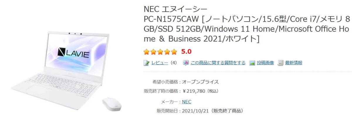 新品高速SSD1TB+HDD1TB 計2TB PC-N1575CAW 限定機 Core i7-1165G7 Wi-Fi6 Windows11 Office NEC N1575 N1575/CAW PC-GN287ADAS_画像2