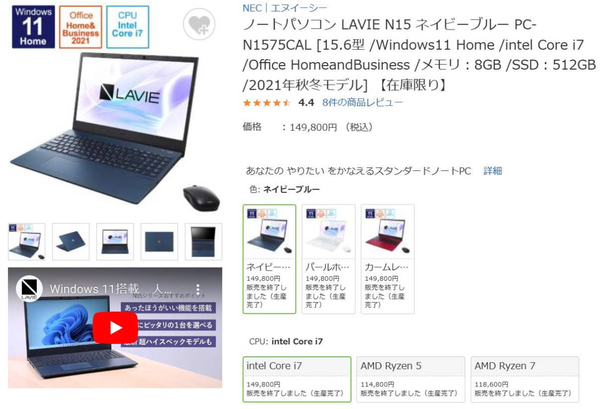 顔認証搭載 PC-N1575CAL 新品メモリ16GB 高速SSD512B Core i7-1165G7 Blu-ray Wi-Fi6 Windows11 Office NEC N1575 N1575/CAL_画像2