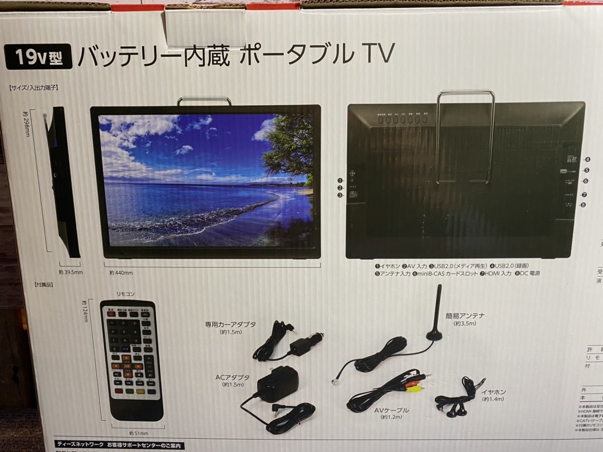 19インチ 録画機能 HDMI入力付き ポータブルテレビ_画像3