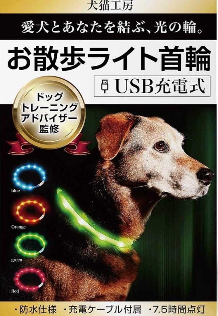  светится ошейник ошейник собака USB заряжающийся свет прогулка длина настройка возможность легкий водонепроницаемый 