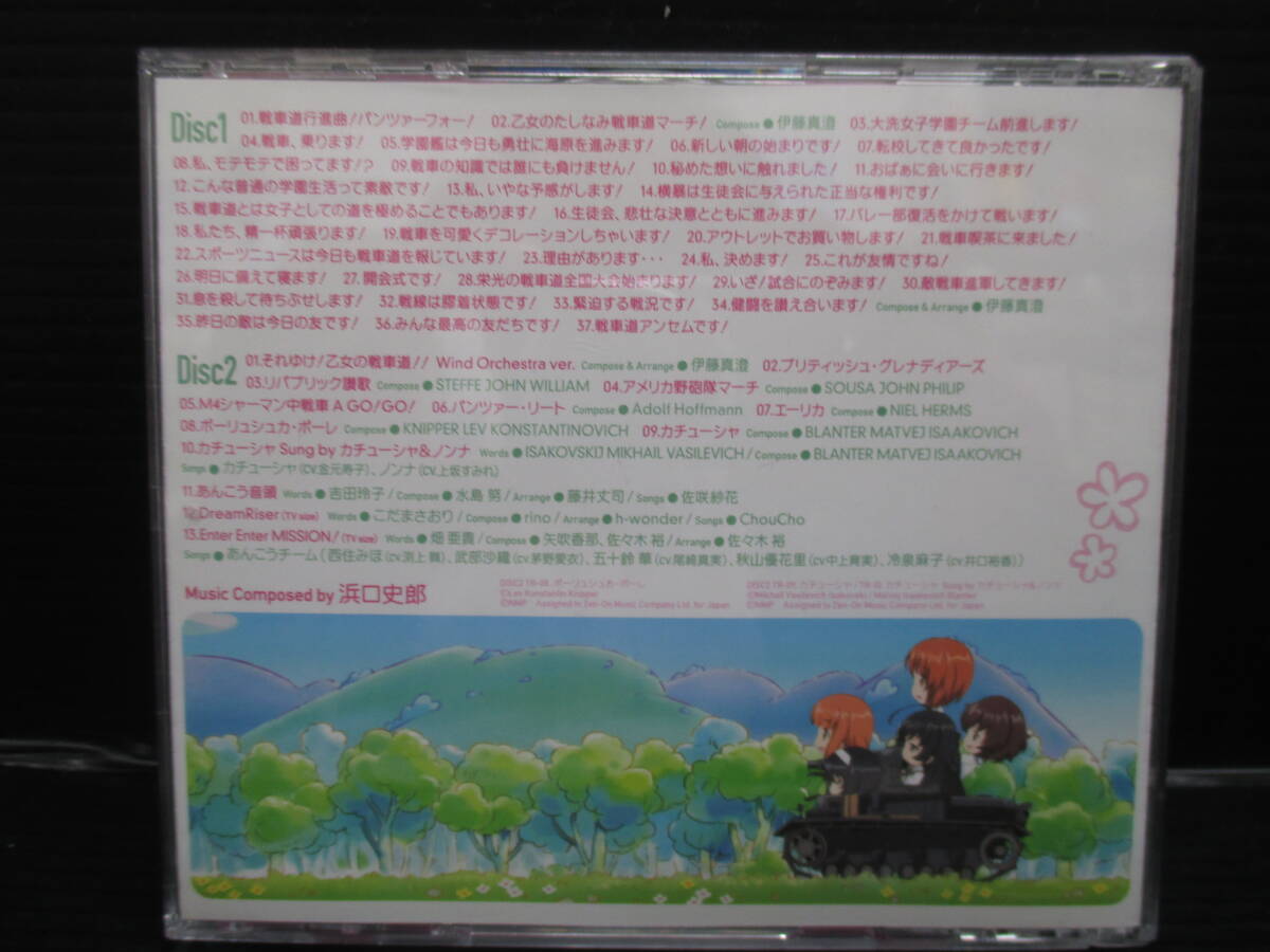 アニメ系CD  TVアニメ「ガールズ＆パンツァー」オリジナルサウンドトラック a24-02-22-5の画像2