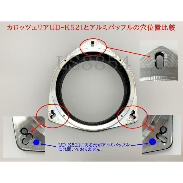 アルミ製　インナーバッフル　厚め 6.5インチスピーカー用　TOYOTA他_画像9