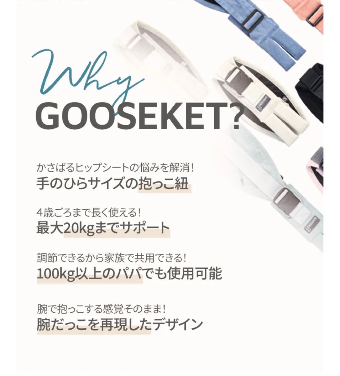 グスケット GOOSEKET 正規品 ブラック