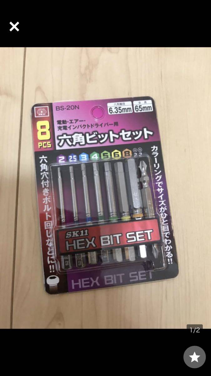  gorgeous 3 point set ..! new goods unused *sk11 torx hexagon bit *! -! profit profit !