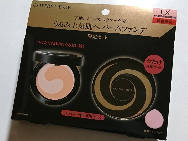 説明欄參照*EXは限定色*赤み寄りの明るい肌