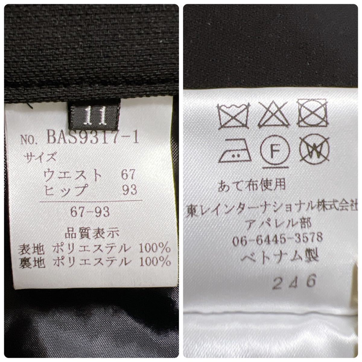 Y342★美品★東レインターナショナル ブラックフォーマル ミディスカート 冠婚葬祭 無地 11号 Lサイズ ブラック レディース 万能 _画像10