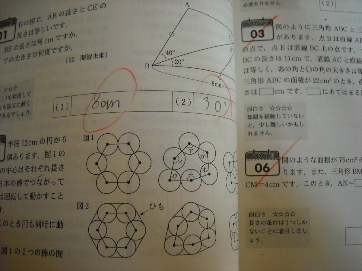 中学への算数　2022年4月～2023年3月　12冊セット　東京出版_画像3