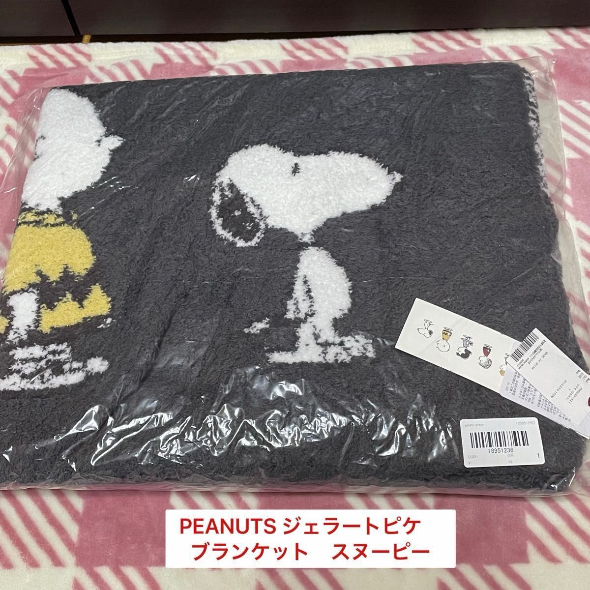 PEANUTS ジェラートピケ　ブランケット　スヌーピー　　　膝掛け