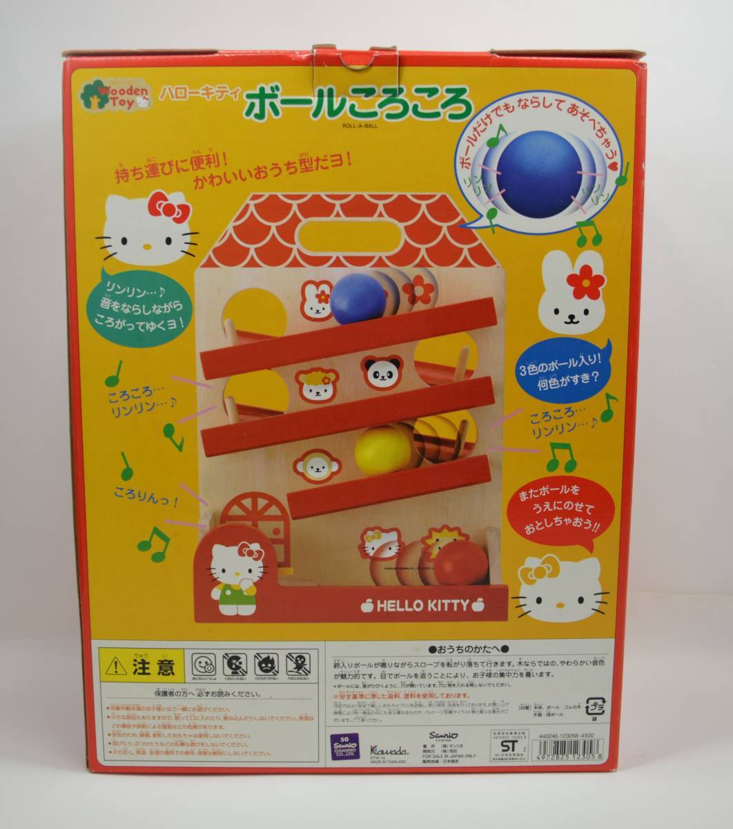 m041 unused Hello Kitty ball .... slope intellectual training Kitty Chan toy slope toy retro that time thing period thing Showa Retro Sanrio 