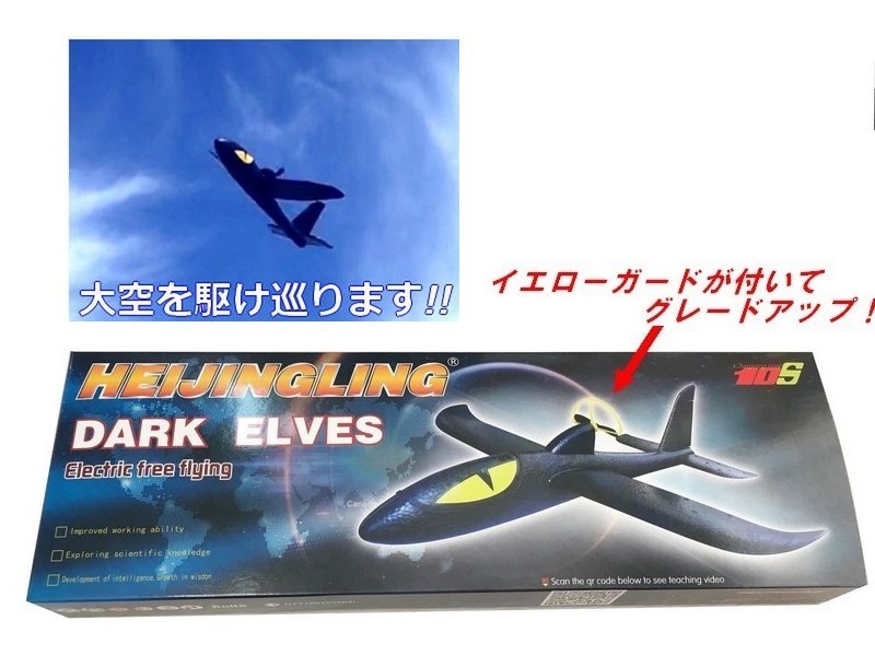  заряжающийся электрический планер [EP Shark синий ] воздушный планер EPg Rider's Tanto g rider - электрический самолет игрушка Рождество 