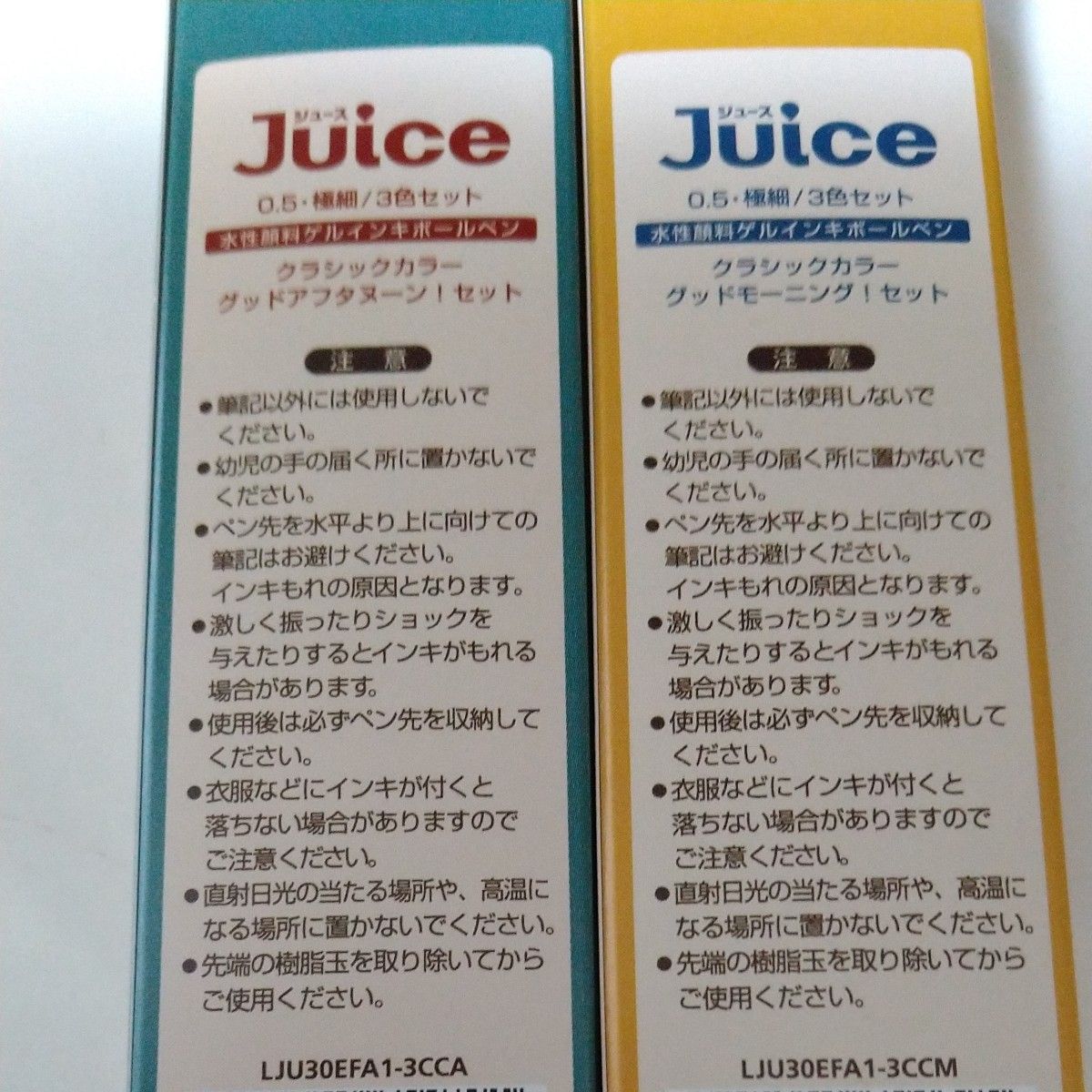 パイロット★Juice 0.5極細/3色セット ２種