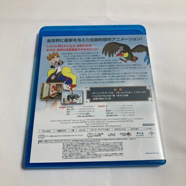 アニメBlu-ray Disc 王と鳥 ブルーレイ 脚本 ジャック・プレヴェール 原作 アンデルセン wdv78_画像2