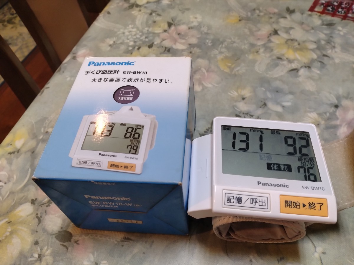 パナソニック 手首式 血圧計 EW-BW10中古品_画像5
