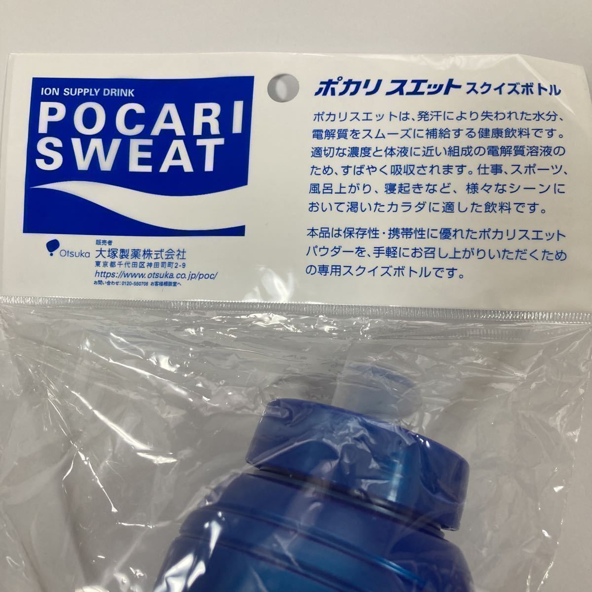 ⑤ポカリスエット スクイズボトル 水筒 スポーツボトル　ボトルカバー キャリージャケット　ポカリスウェット_画像7