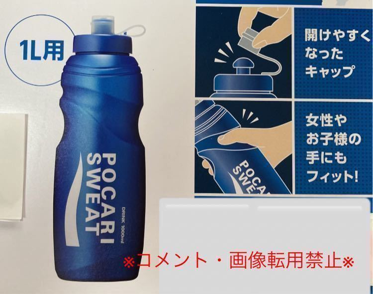 ⑤ポカリスエット スクイズボトル 水筒 スポーツボトル　ボトルカバー キャリージャケット　ポカリスウェット_画像6