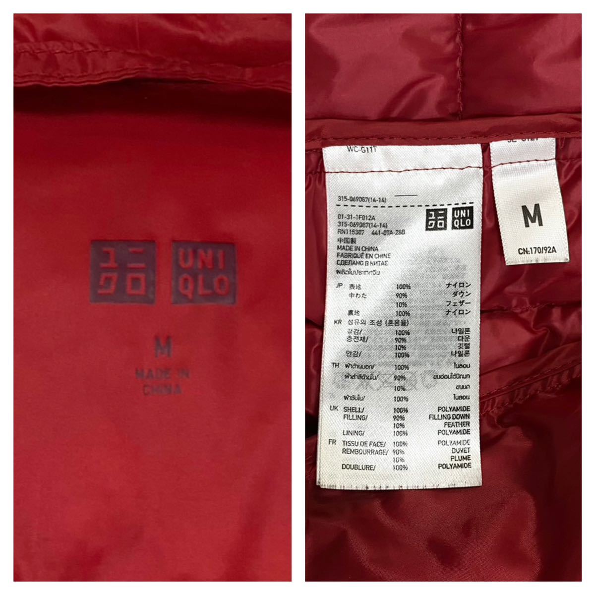 良品 UNIQLO/ユニクロ ウルトラライトダウンジャケット メンズM 生産終了カラー/光沢レッド_画像2