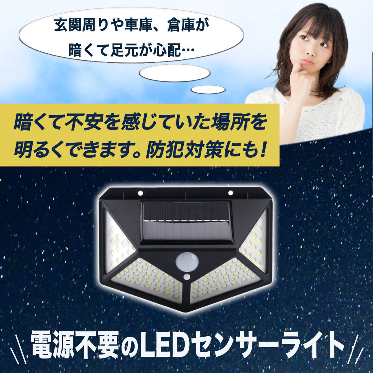 センサーライト 屋外 led 人感 ソーラー 一体型 10個 照明 防災 セキュリティ 防水 点灯 自動 ガレージ ガーデンライト 壁掛 ポーチ 車庫_画像2