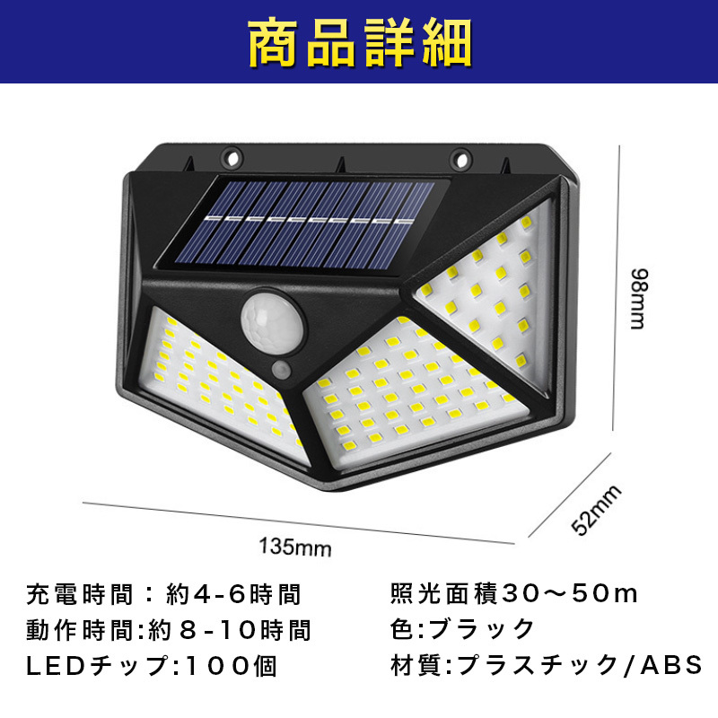 センサーライト 屋外 led 人感 ソーラー 一体型 10個 照明 防災 セキュリティ 防水 点灯 自動 ガレージ ガーデンライト 壁掛 ポーチ 外灯_画像7