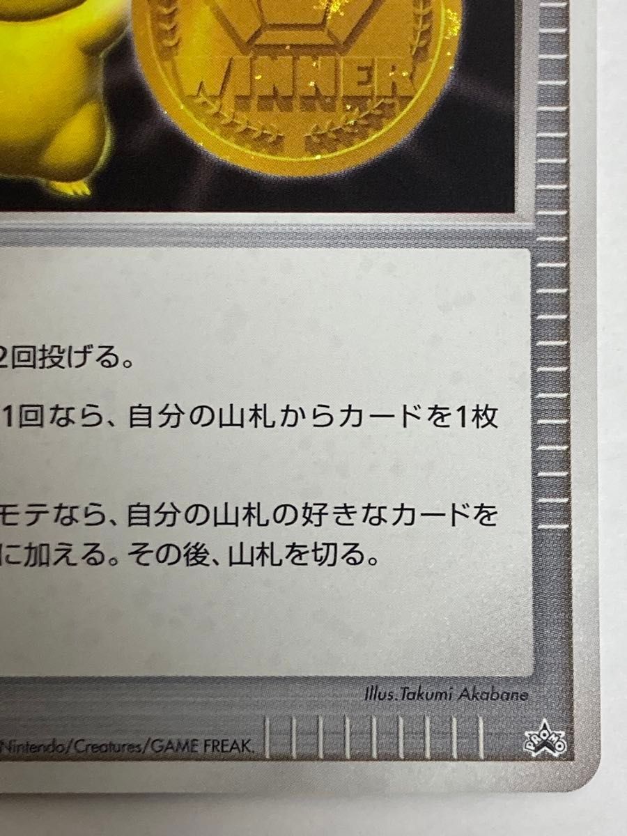 ポケモンカード 勝利のメダル 金 ピカチュウ プロモ まとめ買い ポケモンカード 勝利のメダル 金 ピカチュウ プロモ まとめ買い