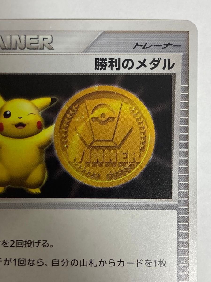 ポケモンカード 勝利のメダル 金 ピカチュウ プロモ まとめ買い ポケモンカード 勝利のメダル 金 ピカチュウ プロモ まとめ買い