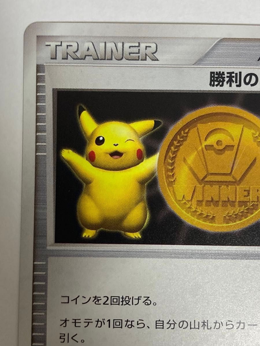 ポケモンカード 勝利のメダル 金 ピカチュウ プロモ まとめ買い ポケモンカード 勝利のメダル 金 ピカチュウ プロモ まとめ買い