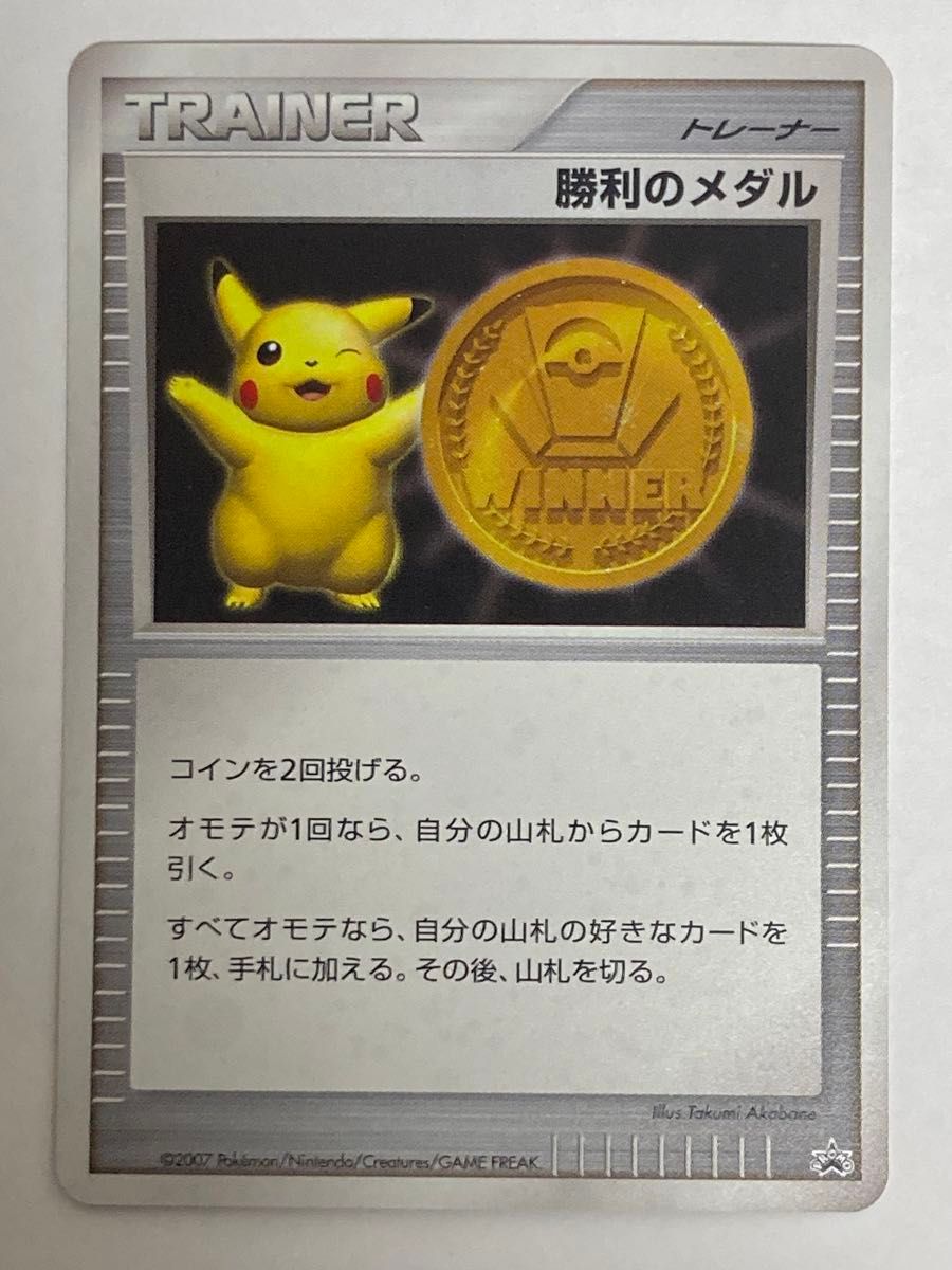 ポケモンカード 勝利のメダル 金 ピカチュウ プロモ まとめ買い ポケモンカード 勝利のメダル 金 ピカチュウ プロモ まとめ買い