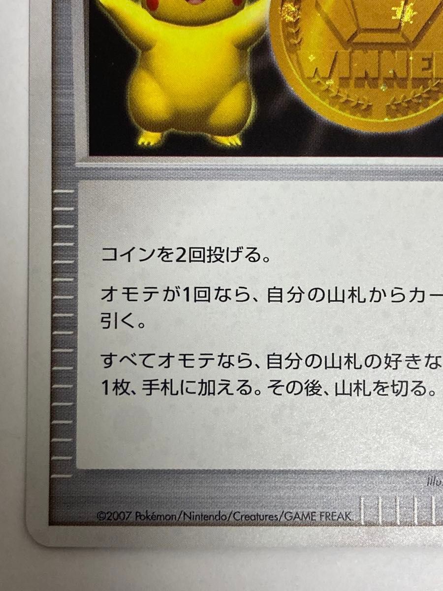 ポケモンカード 勝利のメダル 金 ピカチュウ プロモ まとめ買い ポケモンカード 勝利のメダル 金 ピカチュウ プロモ まとめ買い