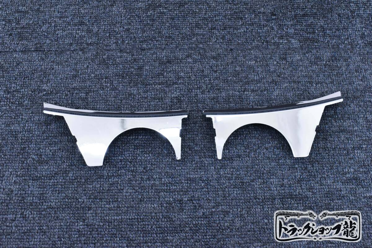  new goods immediate payment! Mitsubishi Fuso 20 Canter standard plating mirror stay cover bracket left right set deco truck M0965D