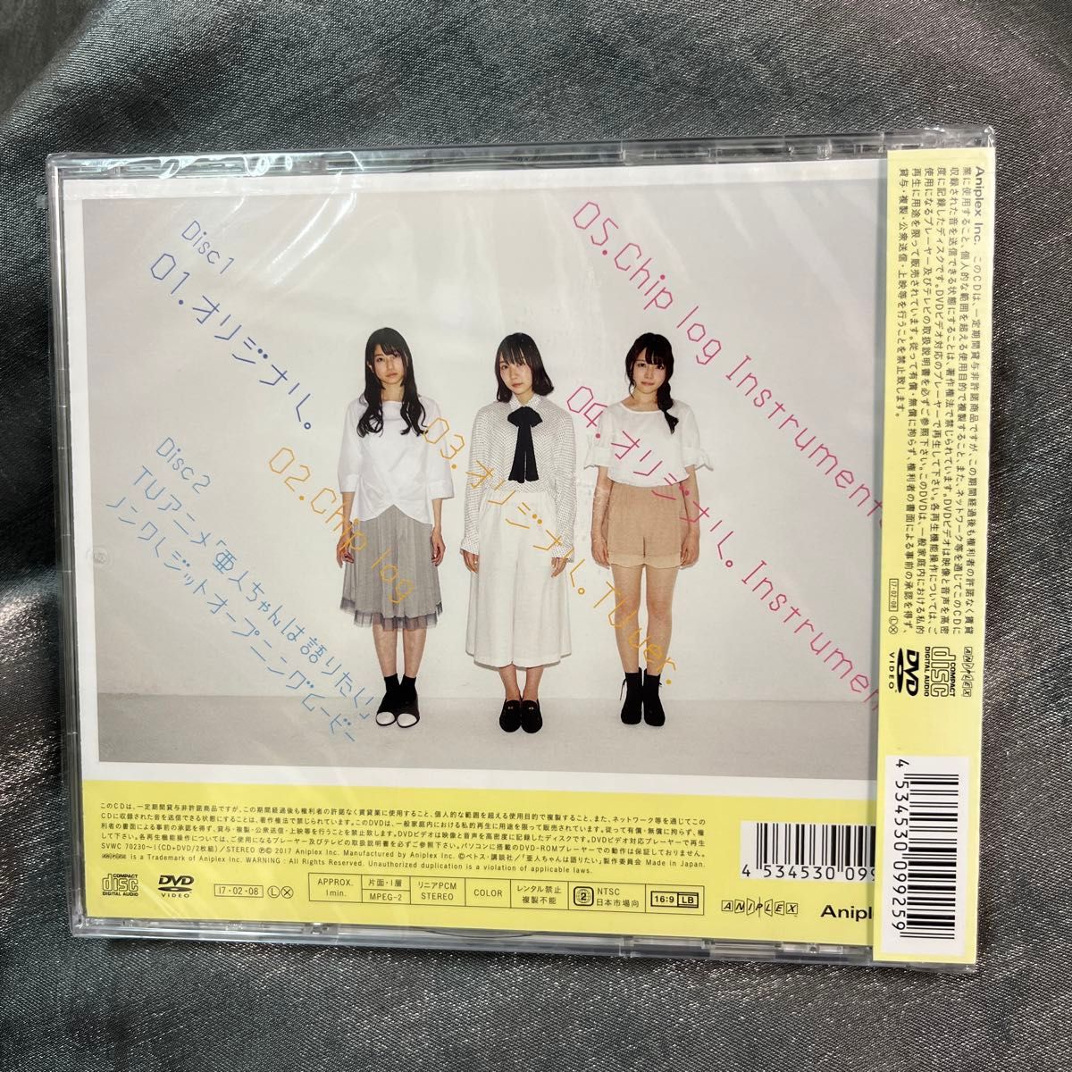 新品　TrySail/オリジナル。 [CD+DVD] [2枚組] [(期間生産限定盤 (17年5月末まで))]