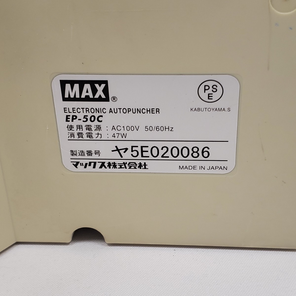 送料無料 マックス 電動パンチ EP-50C MAX ELECTRIC PUNCHER EP 送料無料 マックス 電動パンチ EP-50C MAX ELECTRIC PUNCHER EP