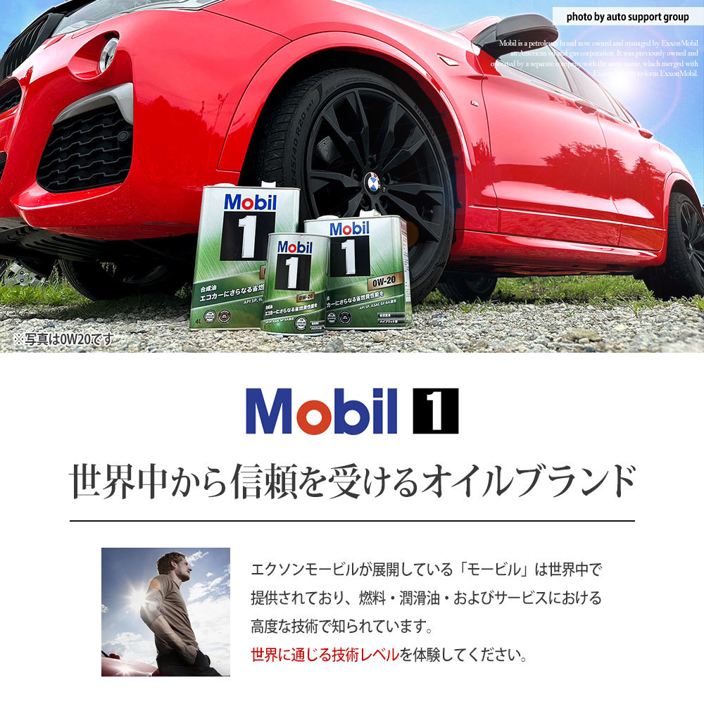 エンジンオイル 5W-40 FS X2 モービル1 Mobil1 1L缶 (1リットル)_画像3