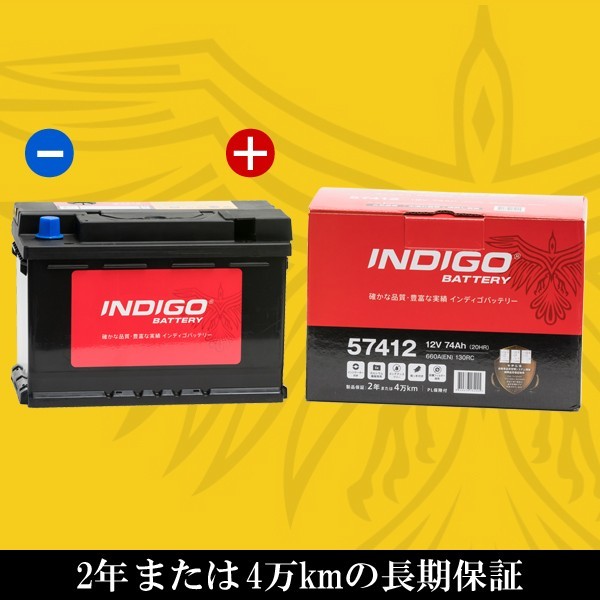INDIGO インディゴ カーバッテリー 57412 ソアラ UA-UZZ40 H13/4～H16/5 ガソリン車 4300cc_画像2