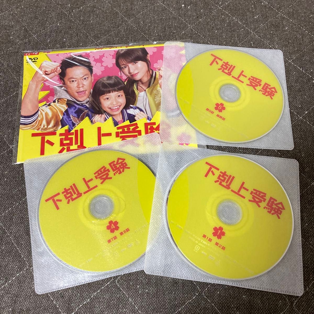 下剋上受験1〜5  DVD