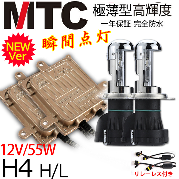 次世代 瞬間点灯 MTC製リレーレス◆極薄型 55W H4hi/lo HIDキット ヘッドライト 6000K 1年保証_画像1