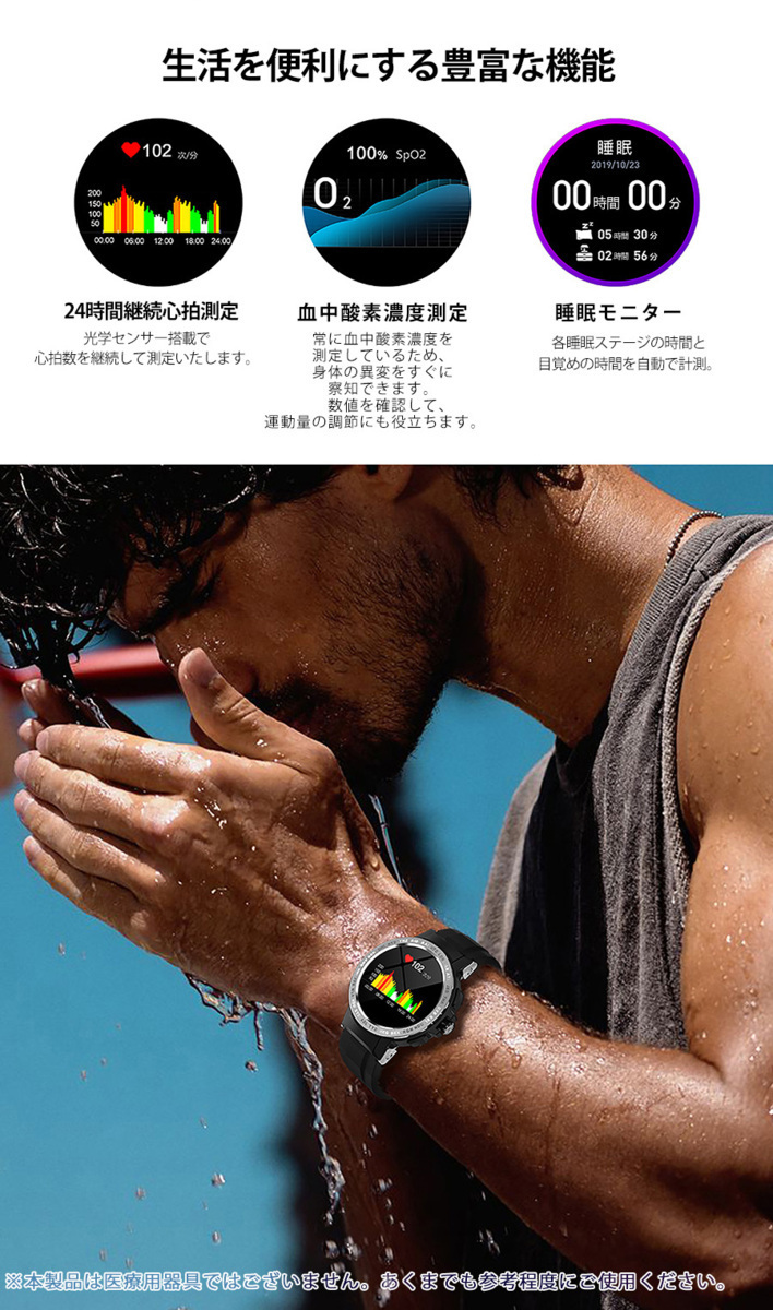 Bluetooth telephone call health control smart watch length hour . machine GPS motion record sleeping measurement camera. .. operation iphone Android LINE notification Japanese waterproof arm 