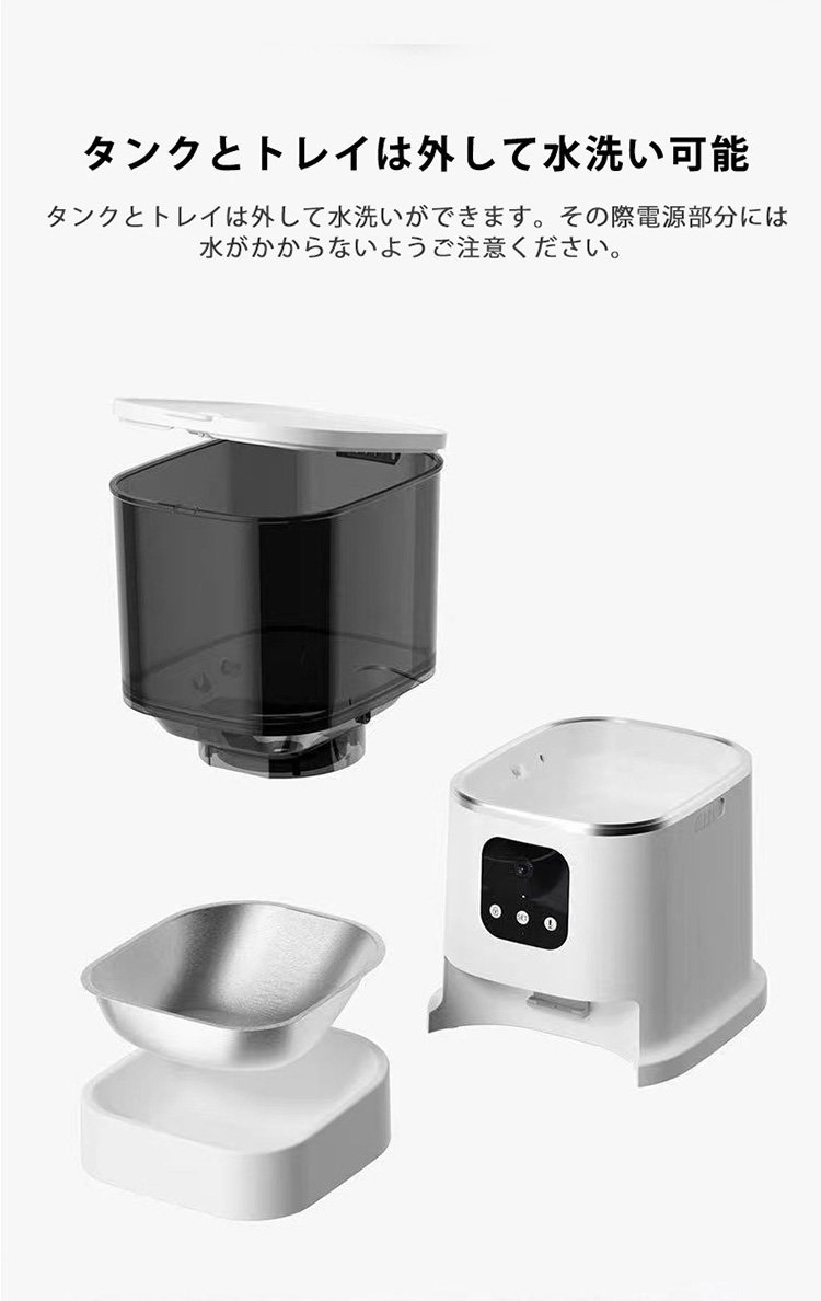  moving feeder cat dog feeder automatic feeding machine made of stainless steel 6L automatic feeding machine smartphone operation 2WAY supply of electricity tableware high capacity . hour . amount timer automatic 